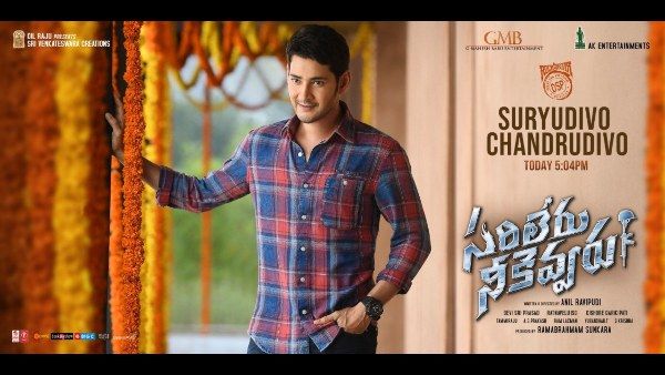 Sarileru Neekevvaru Second Song: 'Suryodivo Chandrodivo' Is A Lovely Melodious Number!
