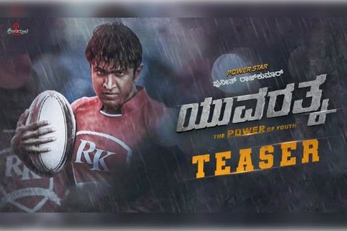 Yuvarathnaa Dialogue Teaser To Be Released On Puneeth Rajkumar Birthday