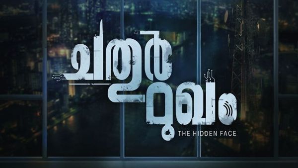 Chathur Mugham Is Not A Cliche Horror Thriller, Says Manju Warrier