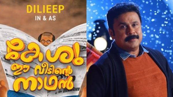 Dileep Opts For A Name Change Again!