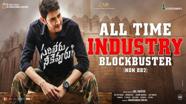 Mahesh Babu's Sarileru Neekevvaru Is Going Strong After 2 Weeks Of Its Release At The Box Office