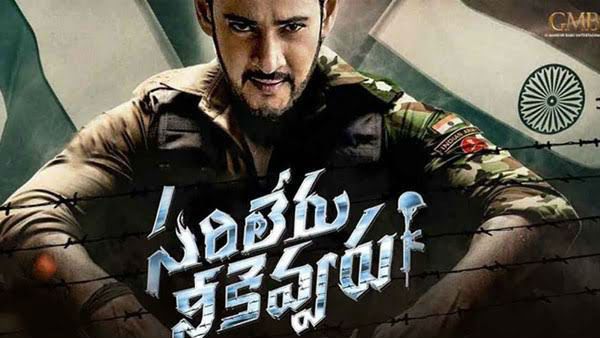 Sarileru Neekevvaru Box Office Report (Day 17): Daily Collections Have Been Constant The Past Week