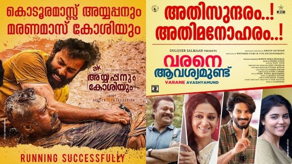 Varane Avashyamund & Ayyappanum Koshiyum: Malayalam Films To Have A Late Release Outside Kerala!