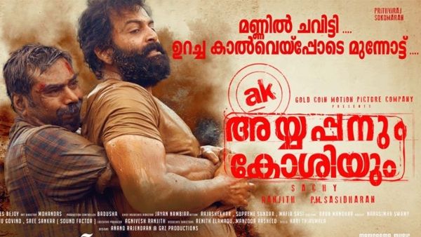 Ayyappanum Koshiyum Box Office 24 Days Worldwide Collections: It Is A Blockbuster!