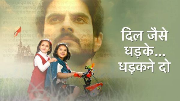 Star Plus’ Nazar 2 And Dil Jaise Dhadke Dhadakne Do To Go Off Air Due To The COVID-19 Lockdown