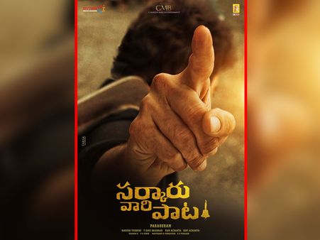 Sarkaru Vaari Paata: Is The Mahesh Babu Starrer A Revenge Drama?