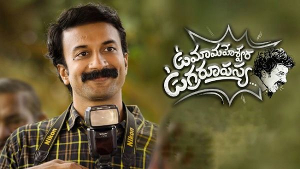 Uma Maheswara Ugra Roopasya Full Movie Leaked On Tamilrockers In HD Quality For Free Download