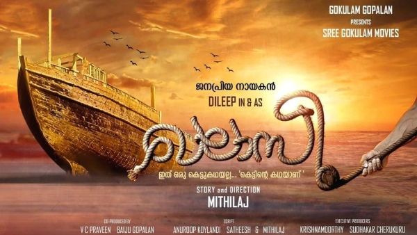 Dileep And Gokulam Gopalan To Join Hands For Khalasi!