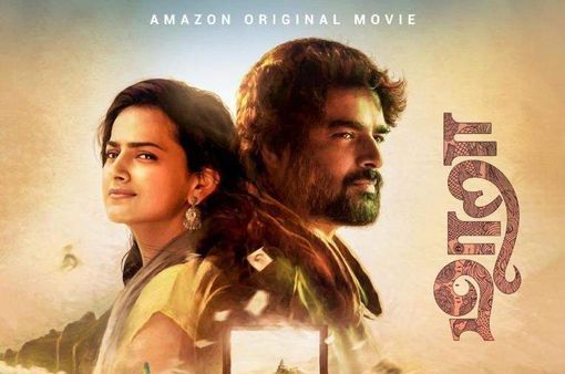 R Madhavan’s Maara To Premiere On Amazon Prime Video On December 17