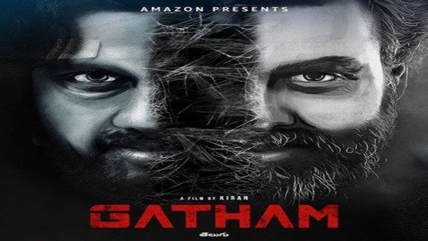 Gatham Trailer Featuring Rakesh Galebhe And Poojitha Kuraparthi Is Intriguing