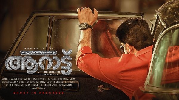 Mohanlal Reveals Aaraattu First Look Poster; Social Media Goes Gaga Over His Stylish Look!