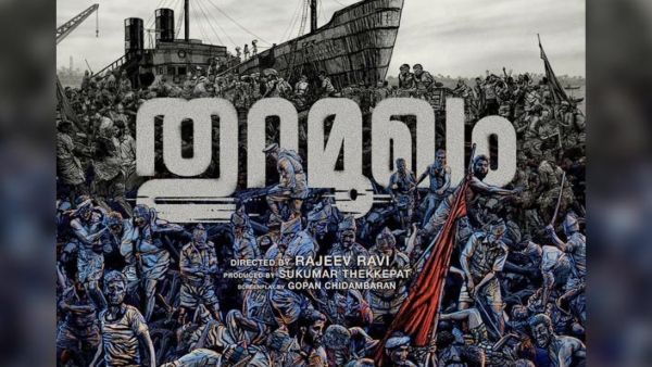 Thuramukham: The Nivin Pauly-Rajeev Ravi Project To Premiere At IFFR