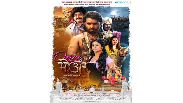 Rohini Hattangadi & Ashutosh Patki Starrer Once More To Release On February 9, 2021 On Eros Now