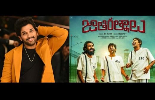 Allu Arjun Reviews Jathi Ratnalu: Everybody Switch Off Your Brains, Watch The Movie And Have A Blast