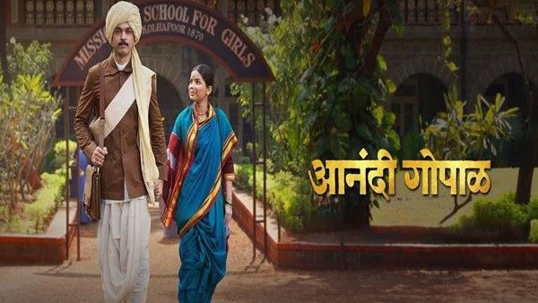 67th National Film Awards Marathi Winners List: Anandi Gopal, Bardo, Picasso, Khisa Win Big