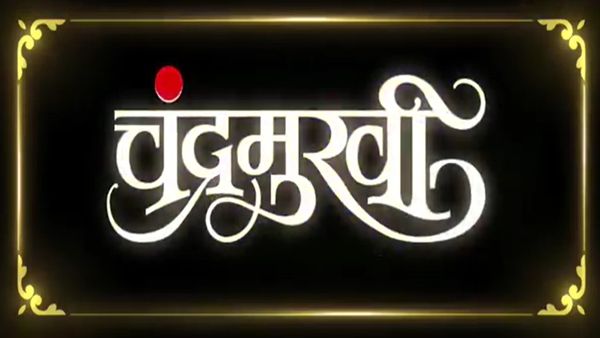 Chandramukhi 5 Days Box Office Collection: Amruta Khanvilkar’s Film Is Another HIT In Marathi Cinema