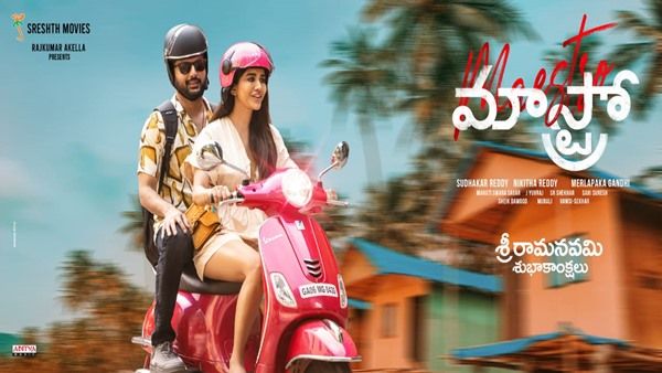 Ram Navami 2021: Maestro New Poster Featuring Nithiin And Nabha Natesh Out