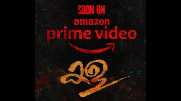 Kala: The Tovino Thomas Starrer To Premiere On Amazon Prime Video Soon
