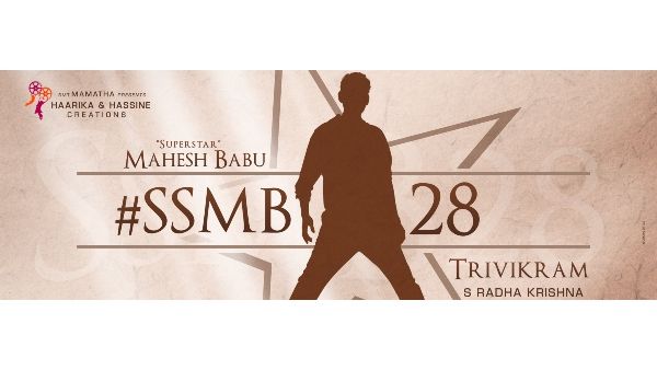 SSMB28: Mahesh Babu And Trivikram To Join Hands After 11 Years!