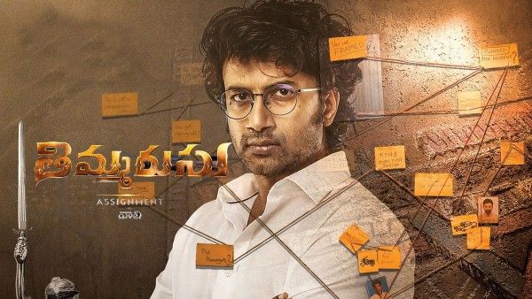 Thimmarusu Twitter Review: Satyadev Starrer Gets Thumbs Up From The Audience