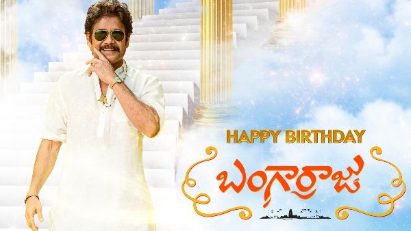 Akkineni Nagarjuna, Naga Chaitanya, Kalyan Krishna, Bangaraju Birthday Special Poster Revealed