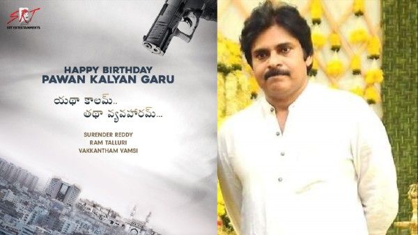 Pawan Kalyan’s Next With Surender Reddy Confirmed! Makers Drop First Poster