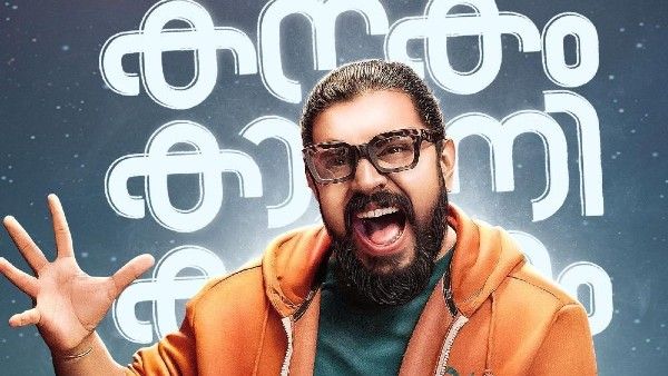 Kanakam Kaamini Kalaham Full Movie Leaked Online For Free Download In HD Quality