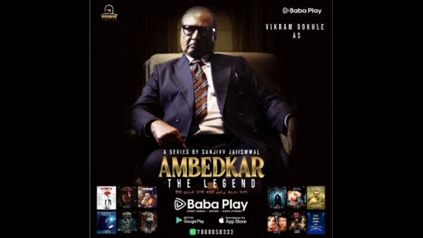 Baba Play Announces Ambedkar The Legend A Biopic Series Starring Veteran Vikram Gokhale