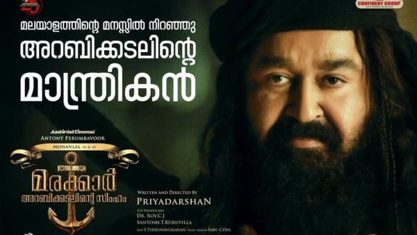 Marakkar Box Office Final Worldwide Collections: Mohanlal's Epic Drama Fails To Make It Big
