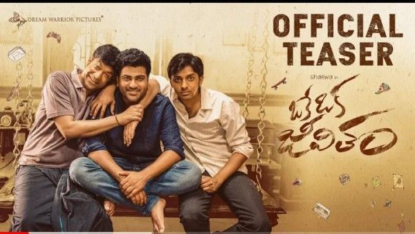 Star Hero Suriya Launched Teaser Of Sharwanand, Shree Karthick, Dream Warrior Pictures Oke Oka Jeevitham