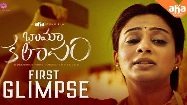 Aha Unveils A Compelling Sneak-Peek Into Bhamakalapam, The Web Original Film Starring Priyamani