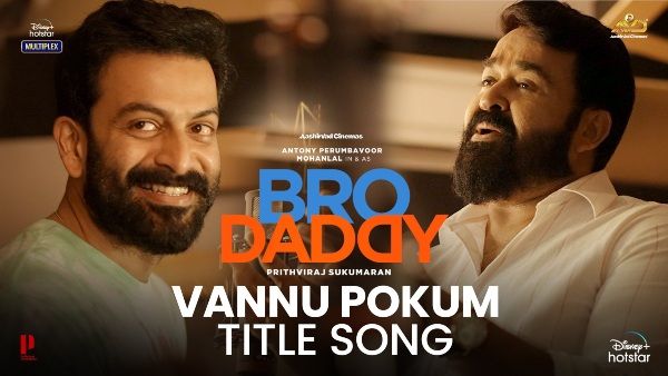 Bro Daddy Title Song: Mohanlal & Prithviraj Sukumaran Win The Internet With Their Camaraderie!