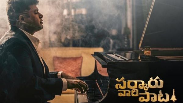 Melody Song Of The Year From Mahesh Babu’s Sarkaru Vaari Paata Will Be Out On February 14