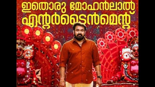 Aaraattu Box Office First Weekend (3 Days) Collections: Mohanlal's Mass Entertainer Is Back To Form!