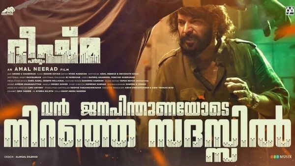 Bheeshma Parvam Box Office First Week Collections: The Mammootty Starrer Continues Its Dream Run!