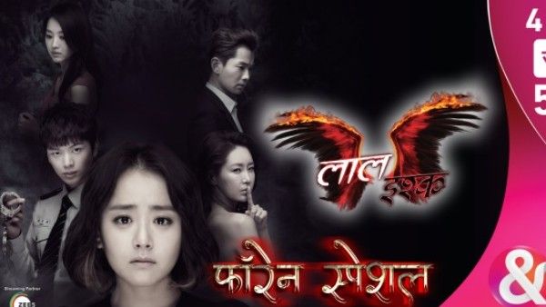 Up Next In &TV’s Laal Ishq- Foreign Special- Achiara Ke Ankahe Rehesya Starting April 28