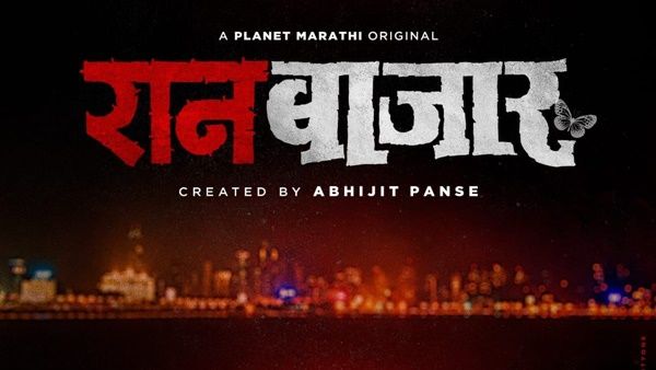 Raanbaazaar First Look Out: Tejaswini Pandit And Prajakta Mali To Be Seen In Bold Avatar