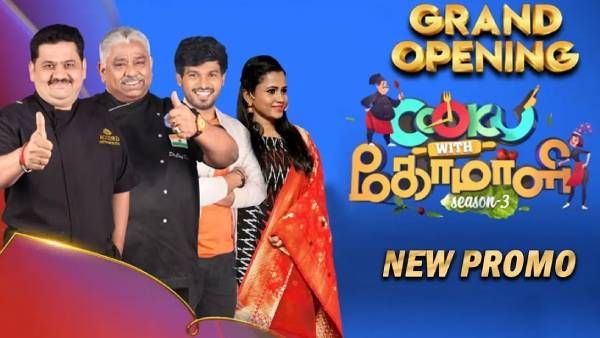 Cook With Comali 3 Winner: Shrutika Arjun Lifts The Trophy For Season 3!