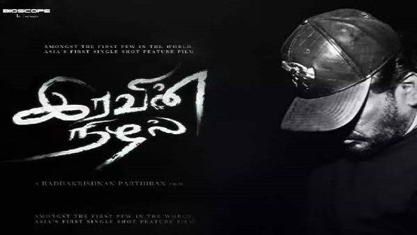 Iravin Nizhal Critics Review: R Parthiban's Movie Is Of Sheer Brilliance & Sparks A Ray Of Hope!