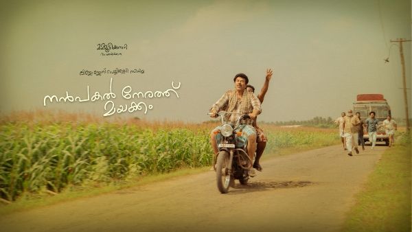 Nanpakal Nerathu Mayakkam: The Mammootty-Lijo Jose Pellissery Project To Get An OTT Release?