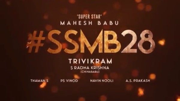 SSMB 28: Superstar Mahesh Babu-Trivikram Srinivas' Upcoming Film's Music Sessions Begin In Dubai!
