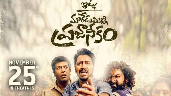 Itlu Maredumilli Prajaneekam OTT Date & Time: Allari Naresh's Latest Drama Will Stream On ZEE5!