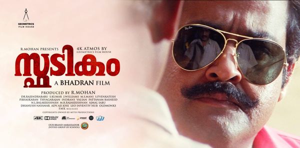 Spadikam Day 2 Box Office Collection: Mohanlal’s Re-release Continues To Give Tough For Mammootty’s New Film