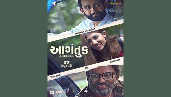 Utsav Naik’s Debut Film Aagantuk To Release On February 17