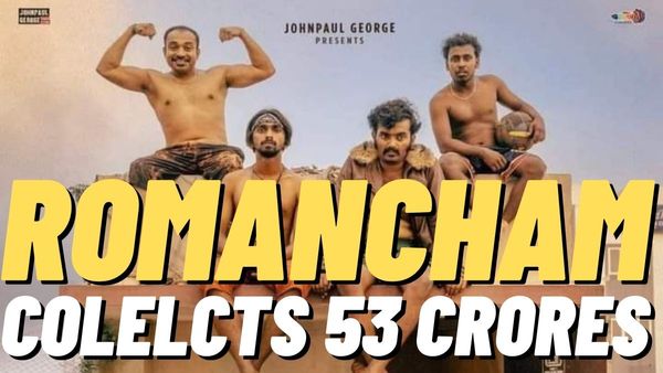 Romancham Malayalam Movie Day 24 Box Office Collection: Sensational Blockbuster All Over Kerala