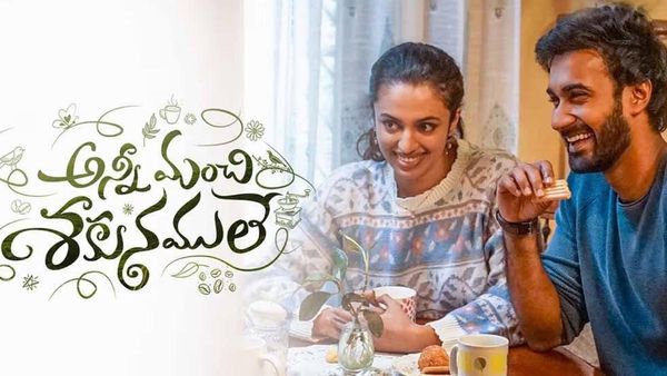 Anni Manchi Sakunamule Twitter Review: 'A Dragged Out &....' Netizens REACT To Santosh Sobhan's Latest Drama!