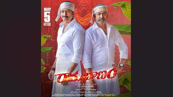 Ramabanam Day 2 Box Office Collection: Cold Response To Gopichand-Jagapathi Babu's Family Drama By Sriwass!