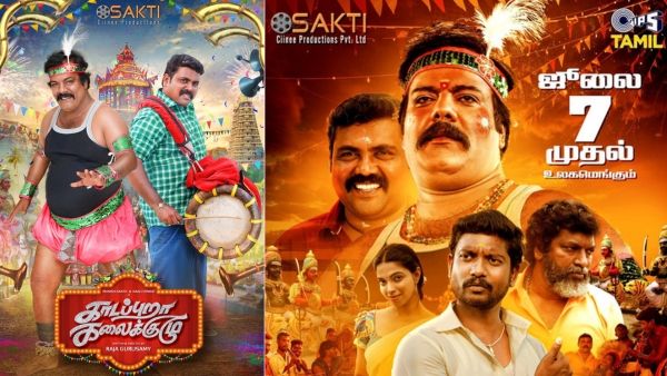 Kaadapura Kalaikuzhu Twitter Review: Will This Kaali Venkat & Munishkanth Starrer About Karakattam Work Big?