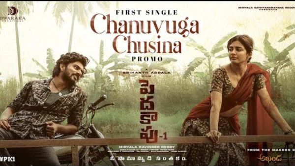 Peddha Kapu 1 Movie OTT Platform & Streaming Date Fixed: Srikanth Addala's Action Drama Hits Prime Video