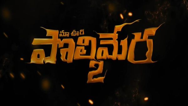 Polimera 2 Box Office Collection Day 2 Prediction: Satyam Rajesh's Horror Thriller To Make More Than Day 1?